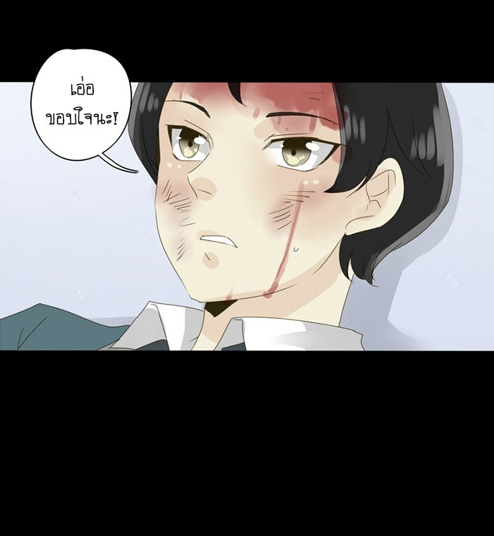 โรงเรียนเหนือมนุษย์ - หน้า 89