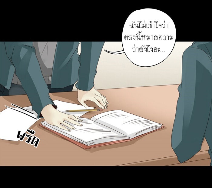 โรงเรียนเหนือมนุษย์ - หน้า 4