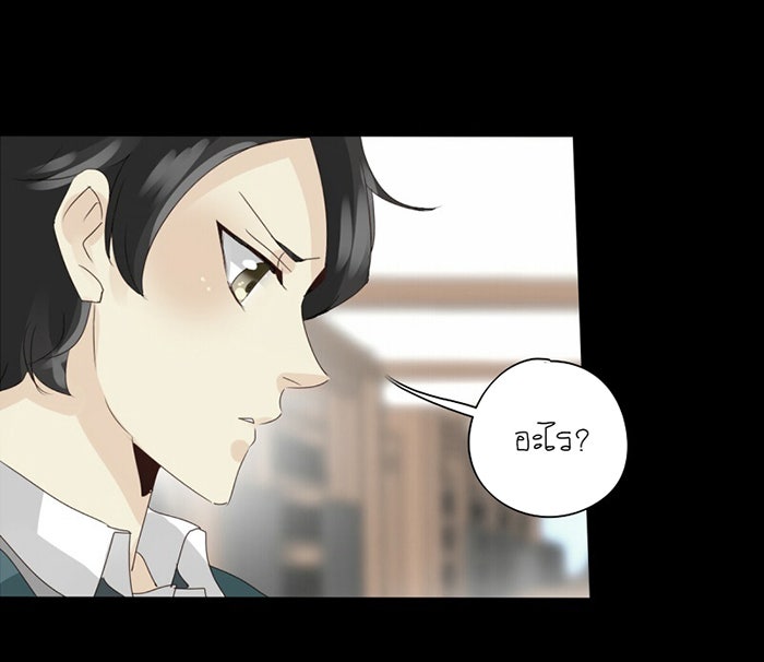 โรงเรียนเหนือมนุษย์ - หน้า 7