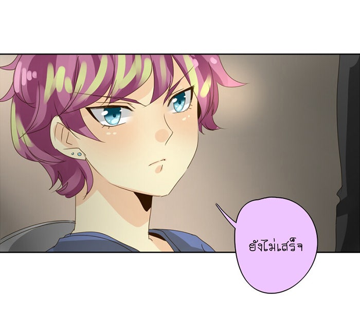 โรงเรียนเหนือมนุษย์ - หน้า 73