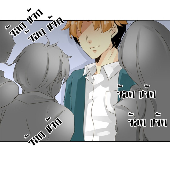 โรงเรียนเหนือมนุษย์ - หน้า 64