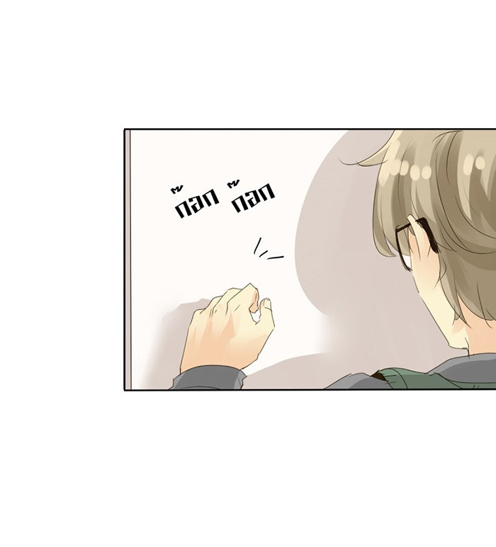 โรงเรียนเหนือมนุษย์ - หน้า 2