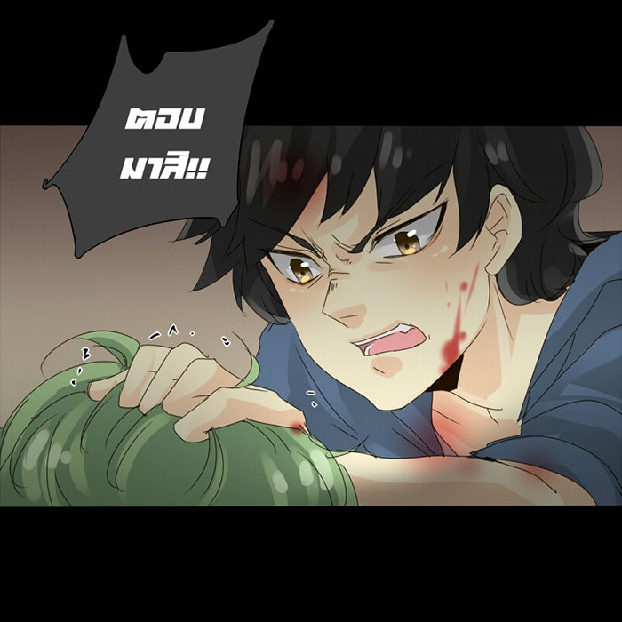 โรงเรียนเหนือมนุษย์ - หน้า 29