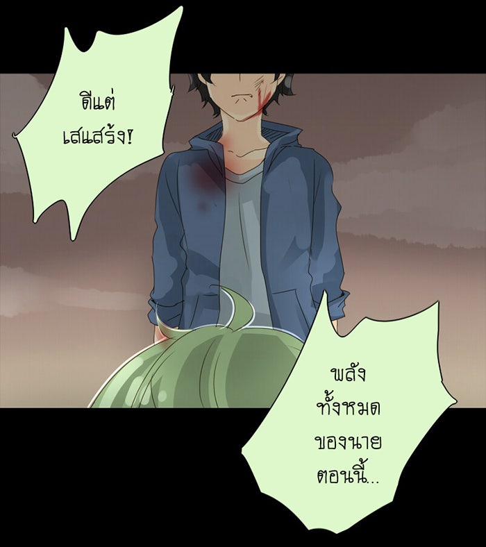 โรงเรียนเหนือมนุษย์ - หน้า 41