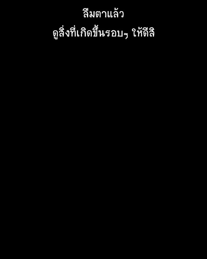 โรงเรียนเหนือมนุษย์ - หน้า 37