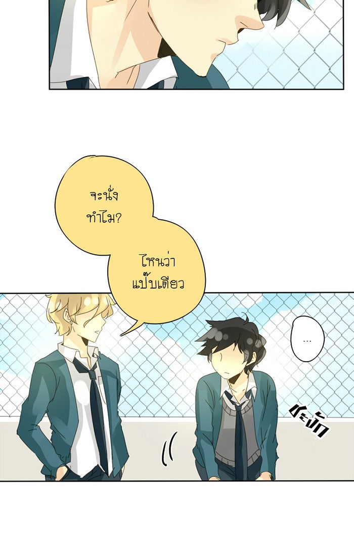 โรงเรียนเหนือมนุษย์ - หน้า 30