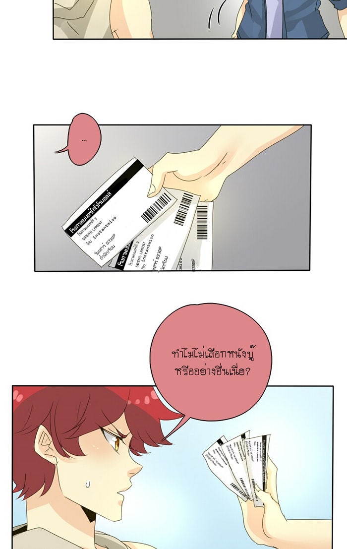 โรงเรียนเหนือมนุษย์ - หน้า 4