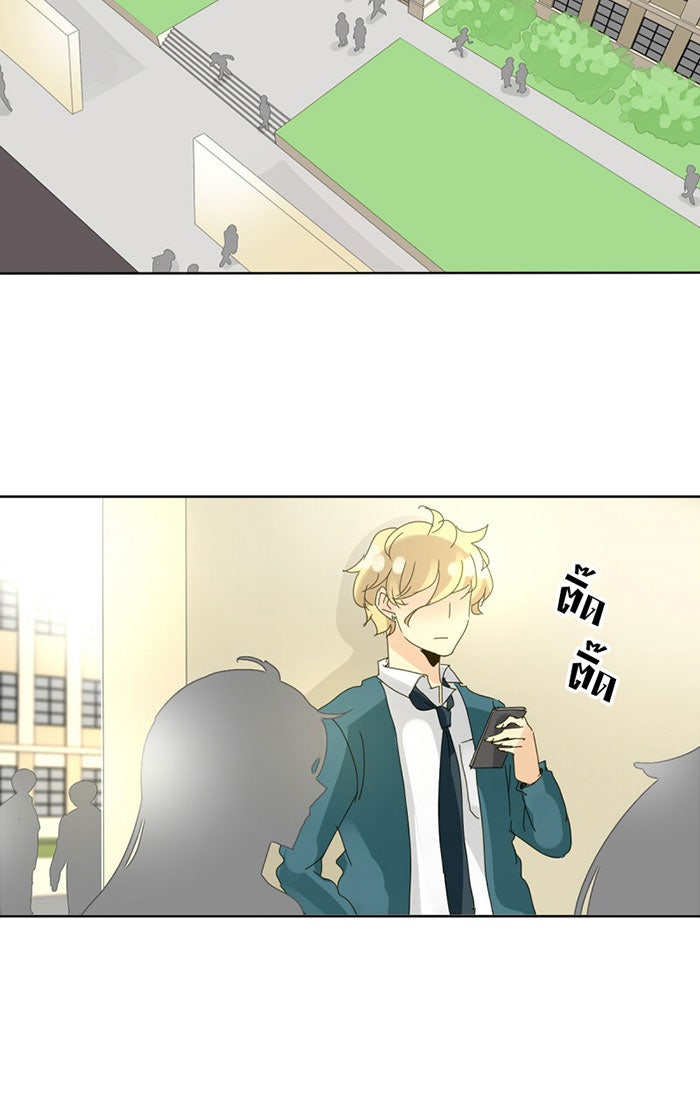 โรงเรียนเหนือมนุษย์ - หน้า 52