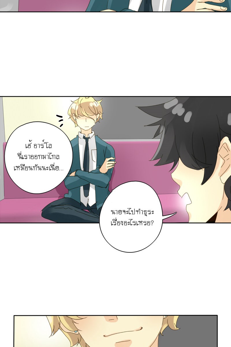 โรงเรียนเหนือมนุษย์ - หน้า 4
