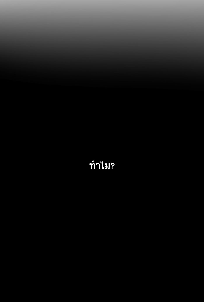 โรงเรียนเหนือมนุษย์ - หน้า 17