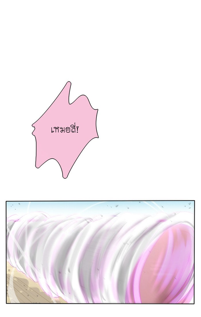 โรงเรียนเหนือมนุษย์ - หน้า 22