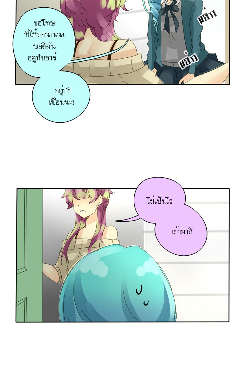 โรงเรียนเหนือมนุษย์ - หน้า 39