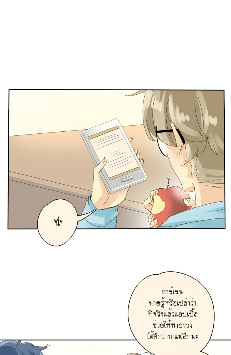 โรงเรียนเหนือมนุษย์ - หน้า 10