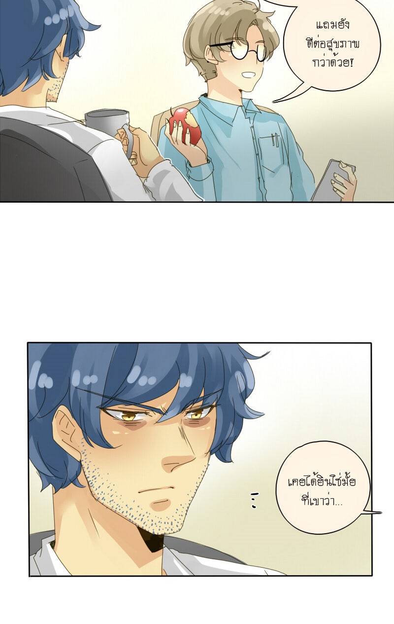 โรงเรียนเหนือมนุษย์ - หน้า 11