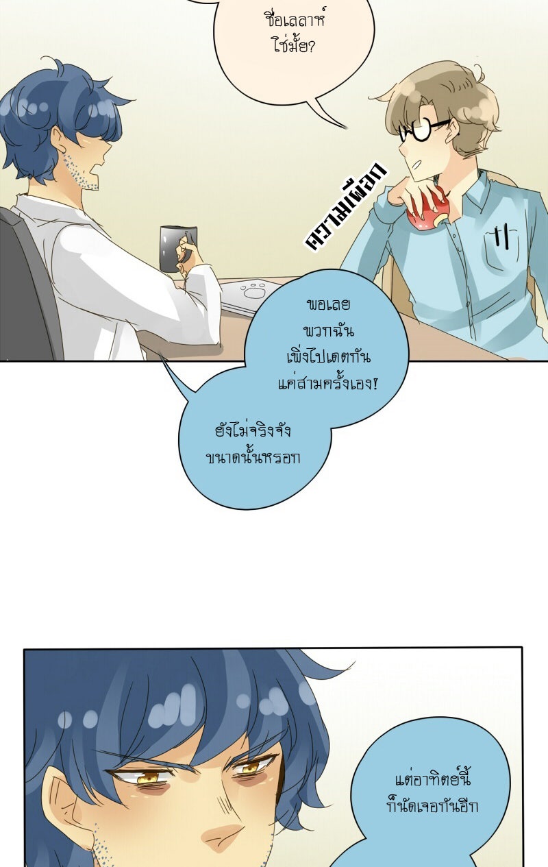 โรงเรียนเหนือมนุษย์ - หน้า 22