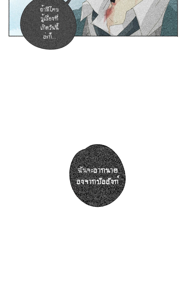 โรงเรียนเหนือมนุษย์ - หน้า 5