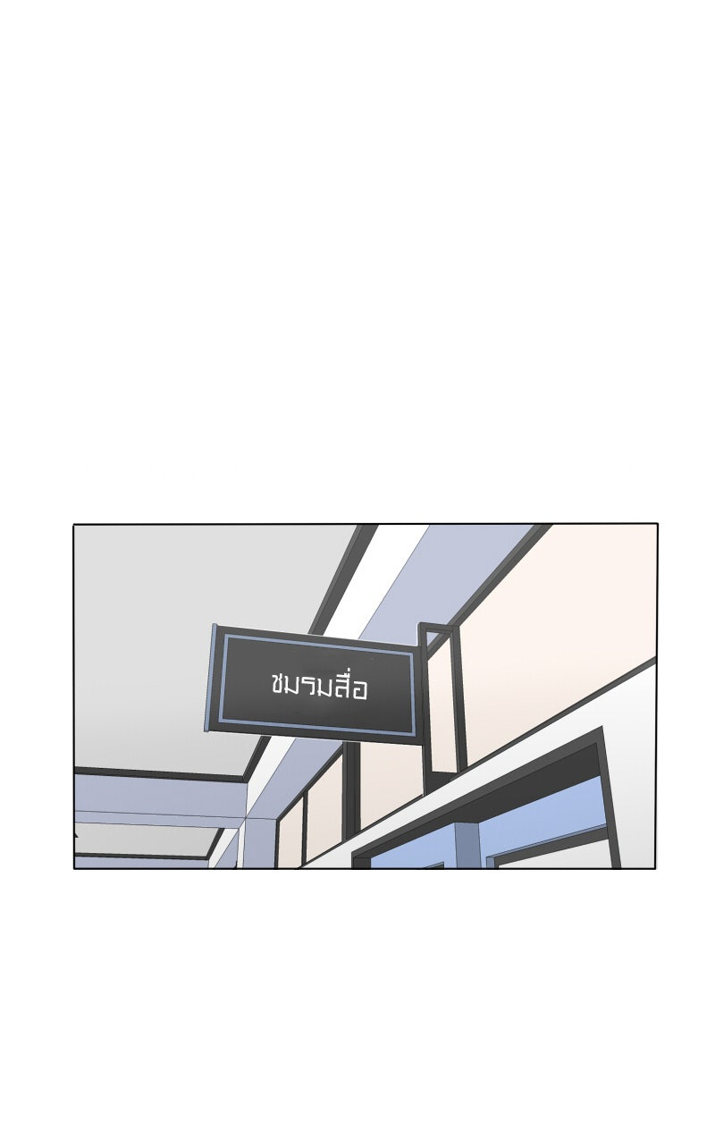 โรงเรียนเหนือมนุษย์ - หน้า 1