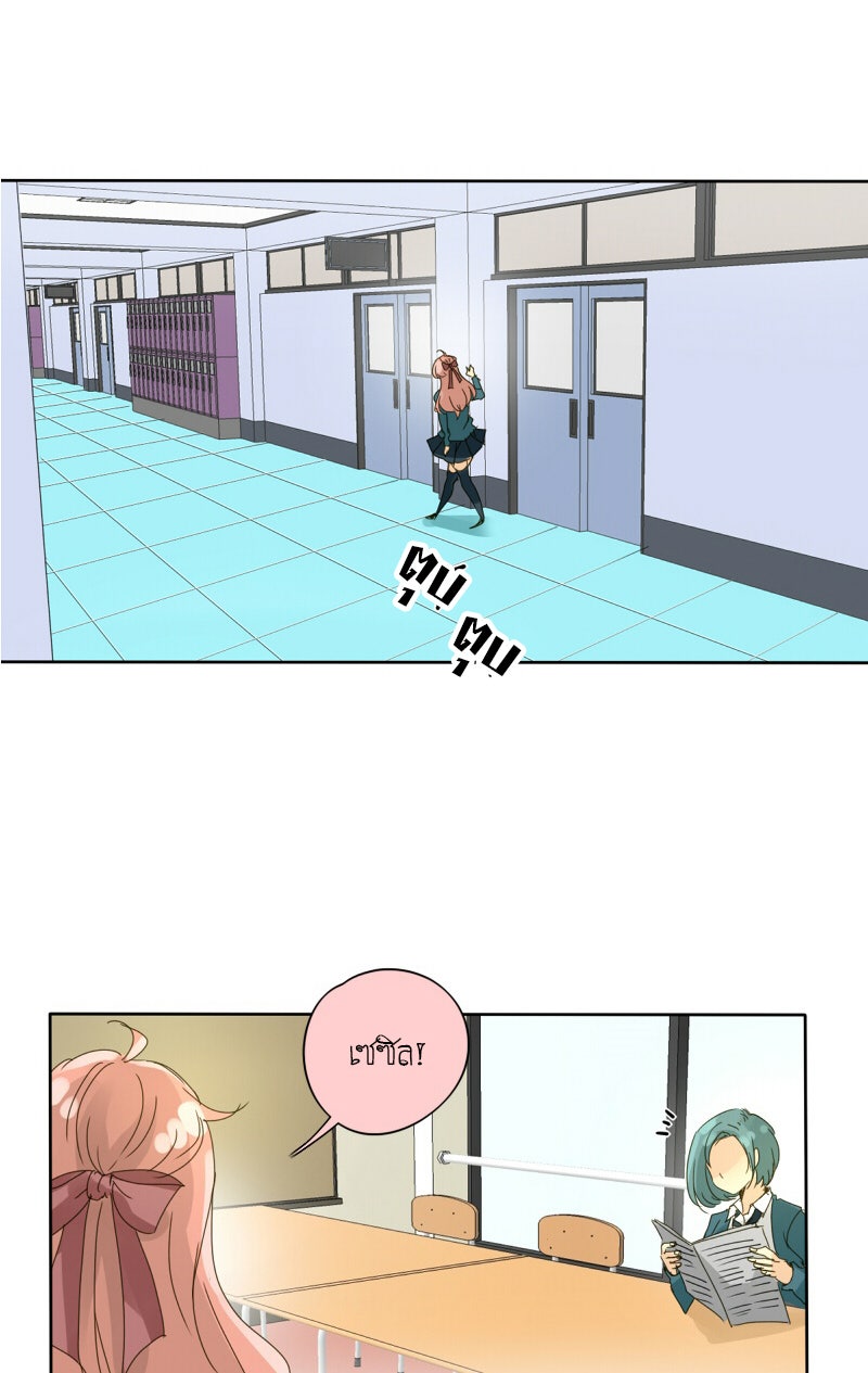 โรงเรียนเหนือมนุษย์ - หน้า 2