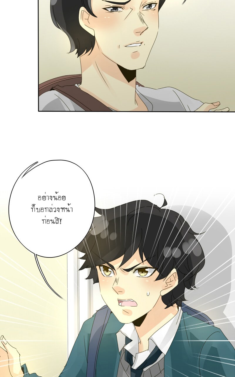 โรงเรียนเหนือมนุษย์ - หน้า 4