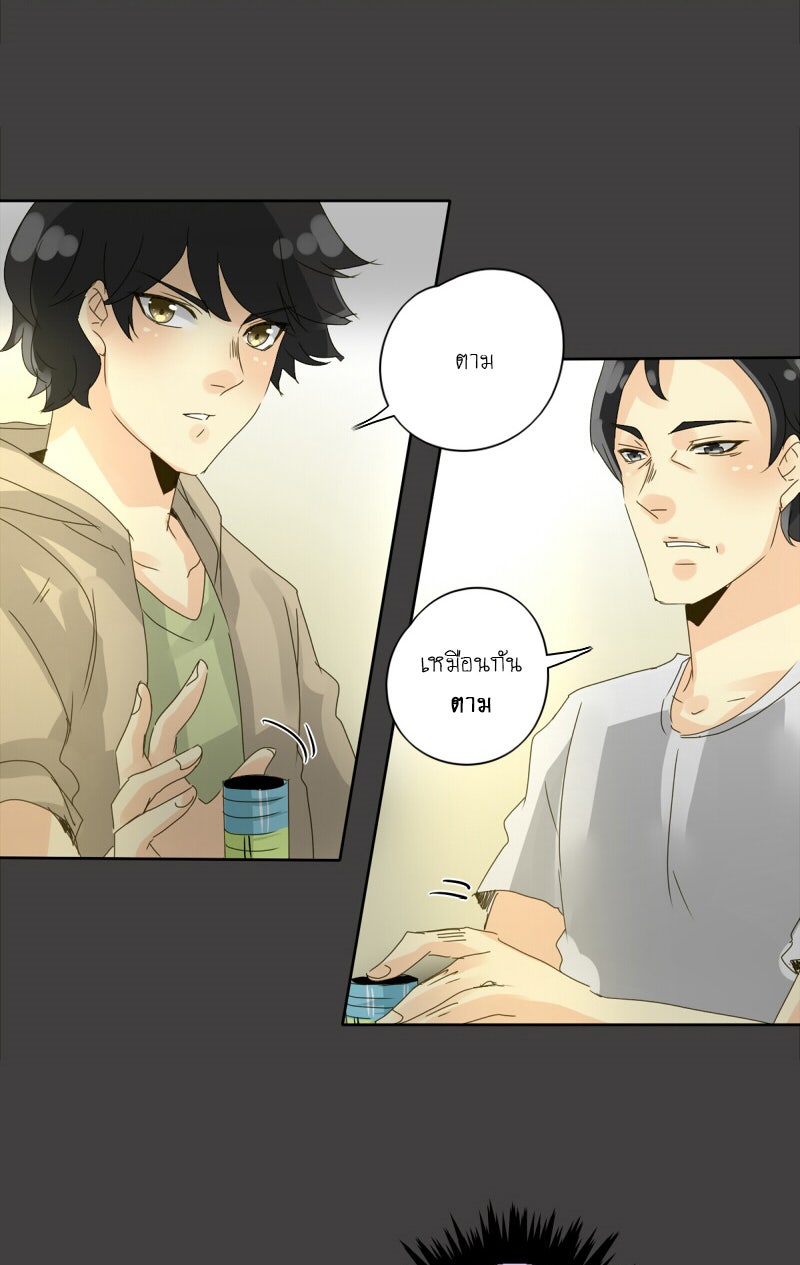 โรงเรียนเหนือมนุษย์ - หน้า 16
