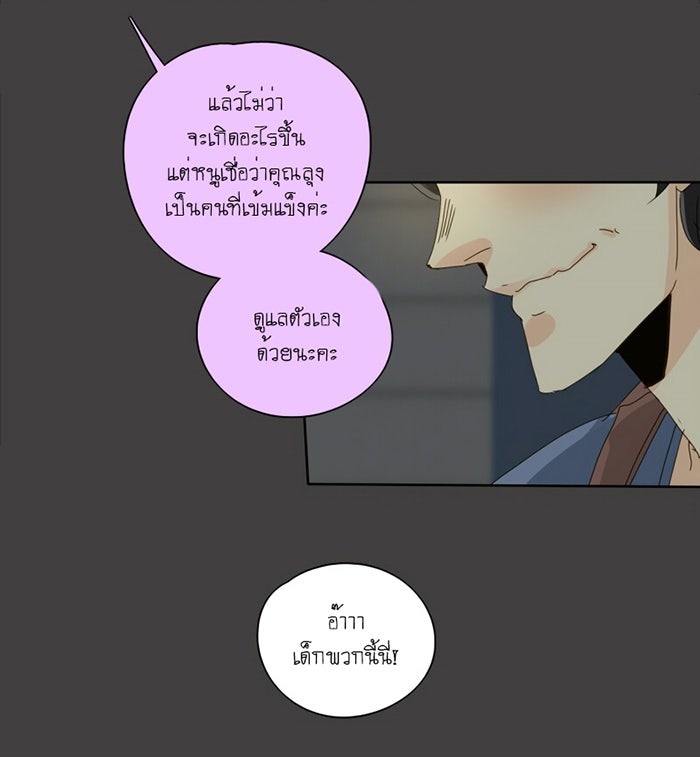 โรงเรียนเหนือมนุษย์ - หน้า 8