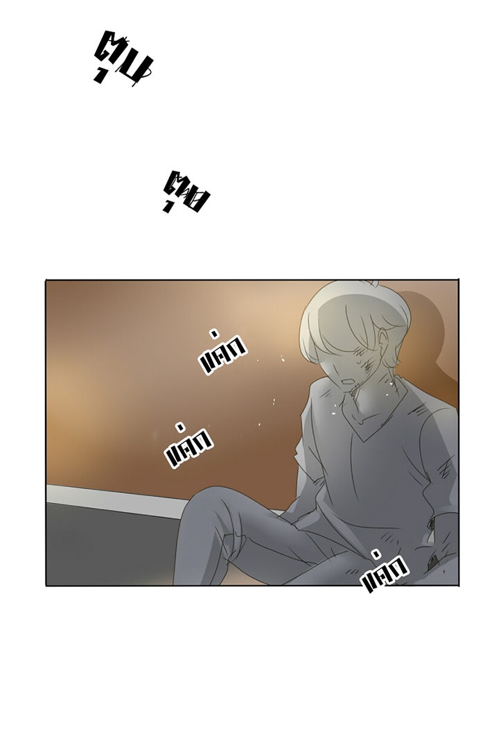 โรงเรียนเหนือมนุษย์ - หน้า 52