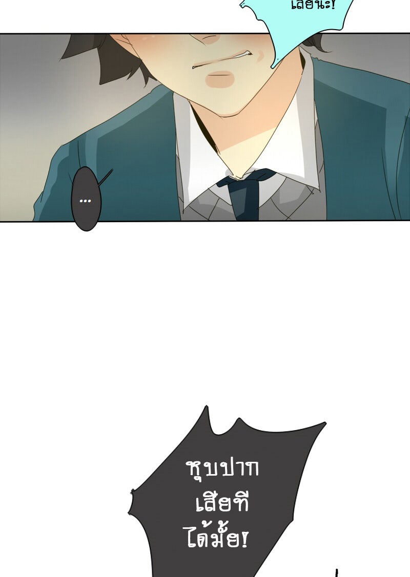 โรงเรียนเหนือมนุษย์ - หน้า 44