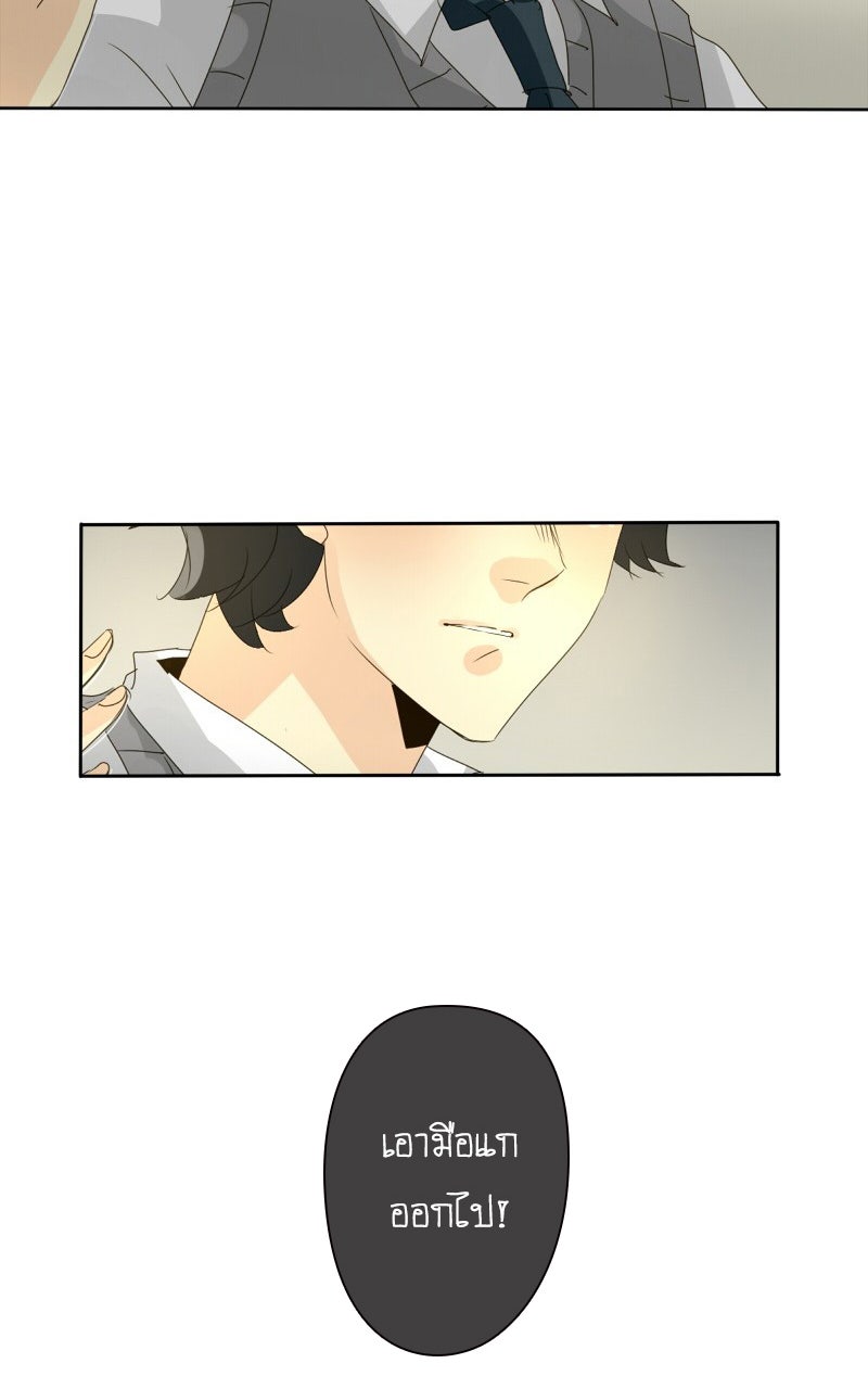 โรงเรียนเหนือมนุษย์ - หน้า 5