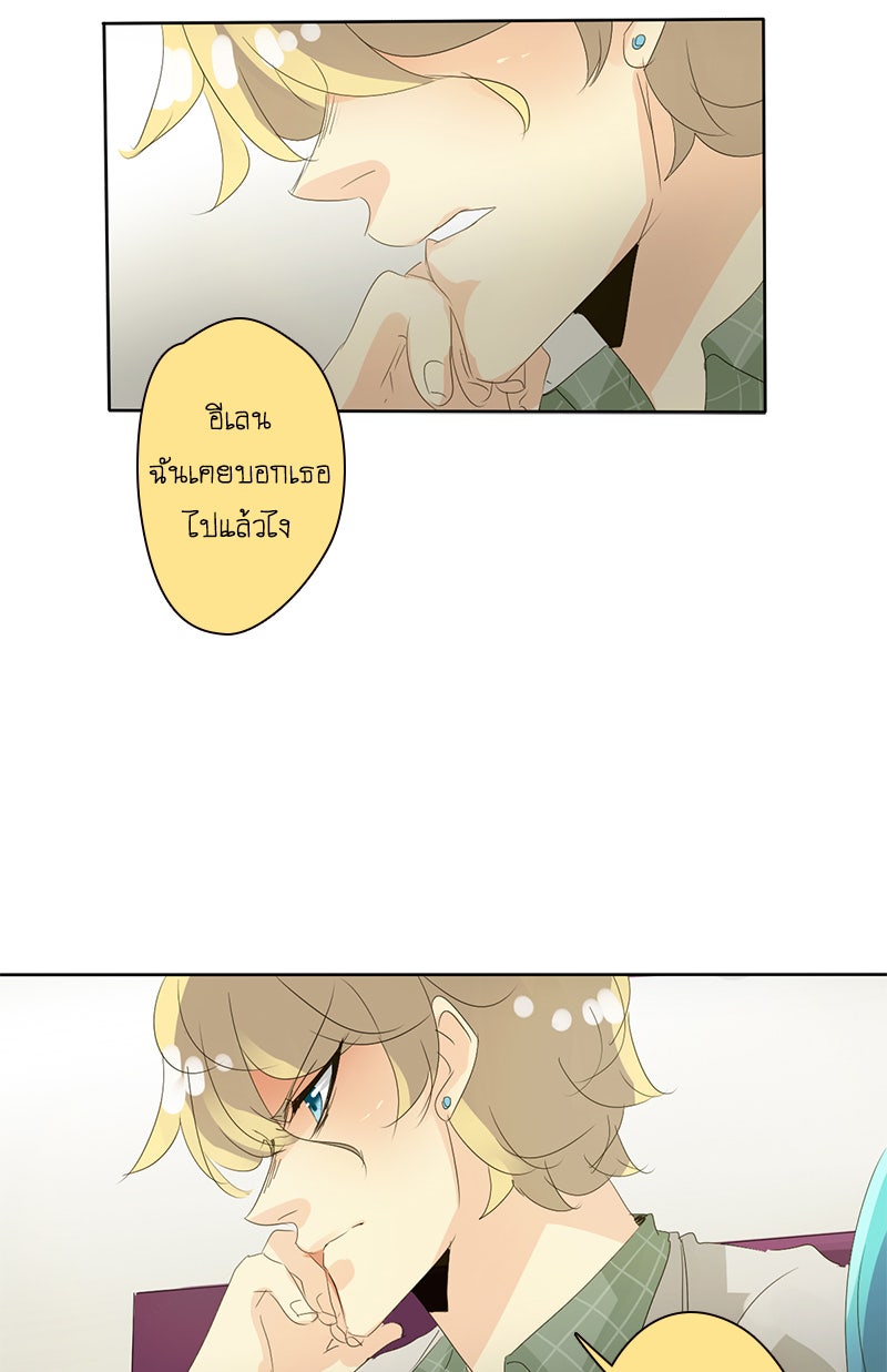 โรงเรียนเหนือมนุษย์ - หน้า 75