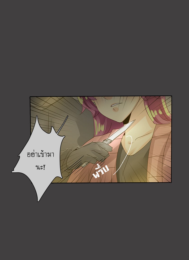 โรงเรียนเหนือมนุษย์ - หน้า 72