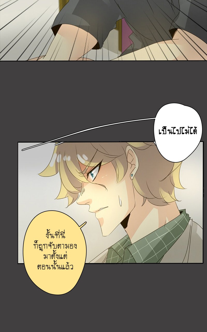 โรงเรียนเหนือมนุษย์ - หน้า 57