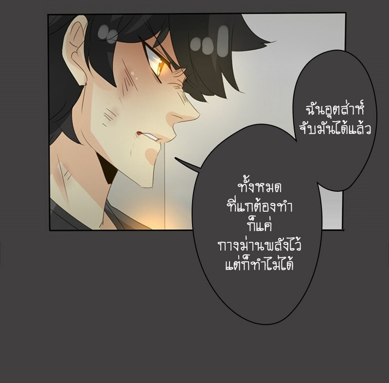 โรงเรียนเหนือมนุษย์ - หน้า 8