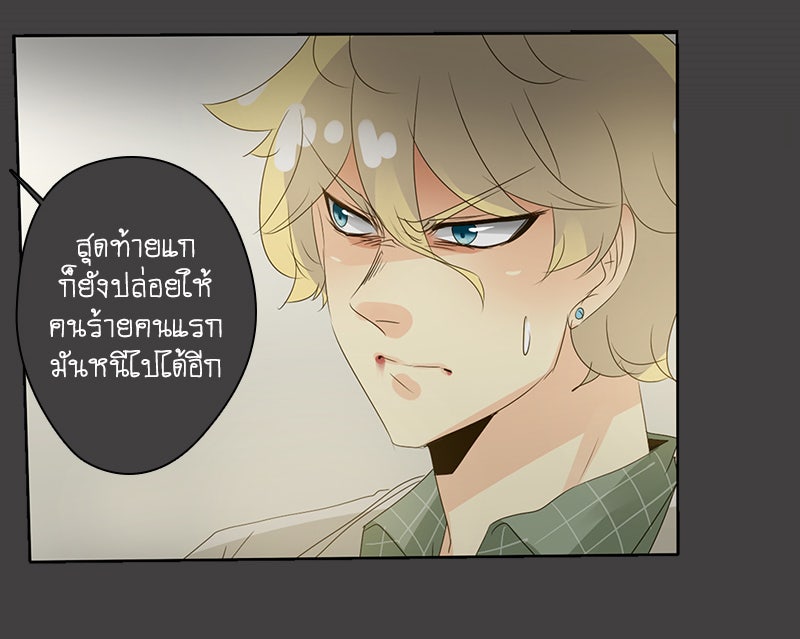 โรงเรียนเหนือมนุษย์ - หน้า 9
