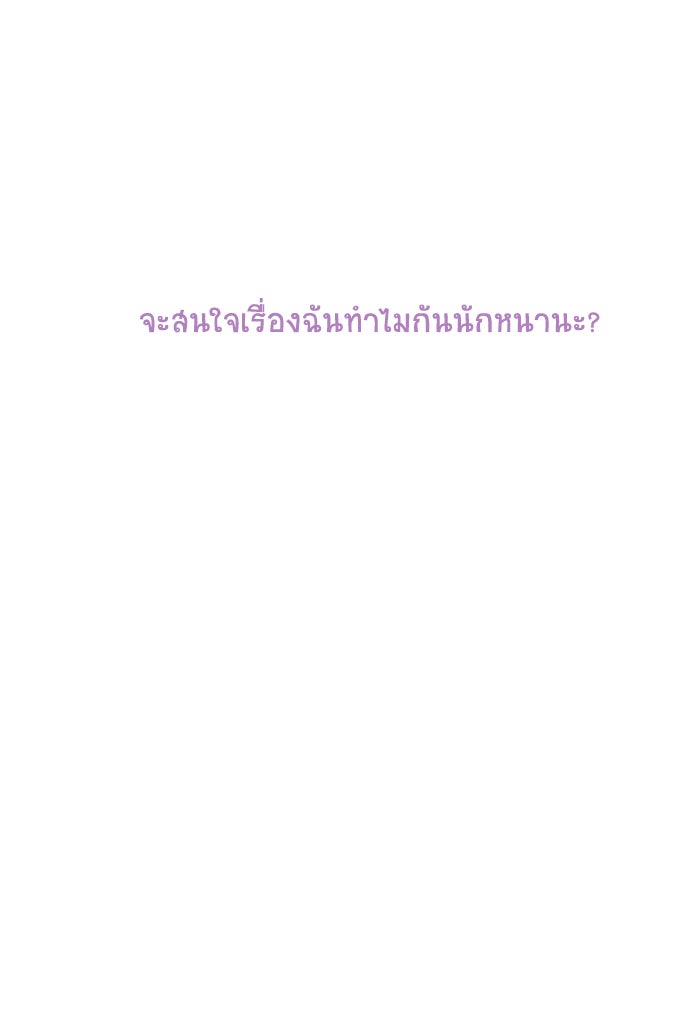 โรงเรียนเหนือมนุษย์ - หน้า 10