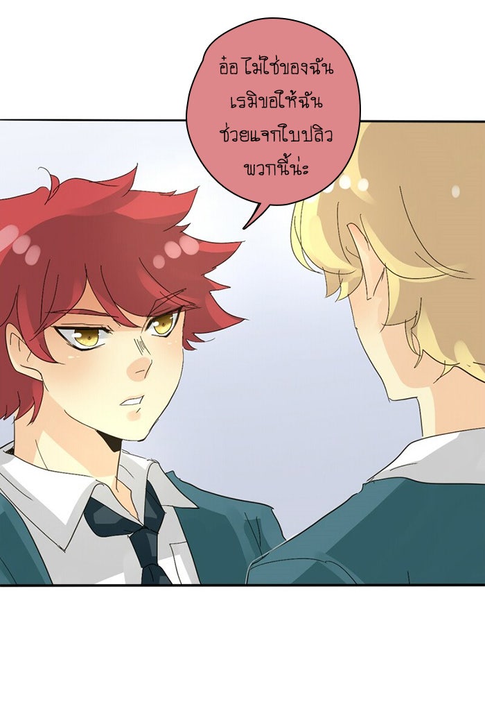 โรงเรียนเหนือมนุษย์ - หน้า 7