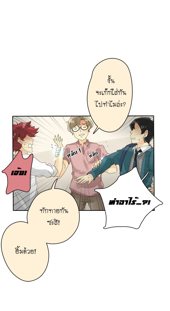 โรงเรียนเหนือมนุษย์ - หน้า 84