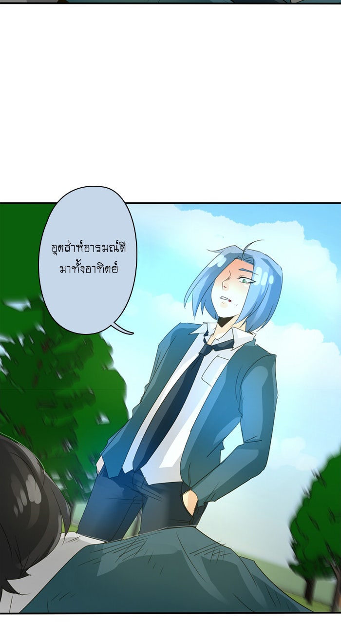 โรงเรียนเหนือมนุษย์ - หน้า 100