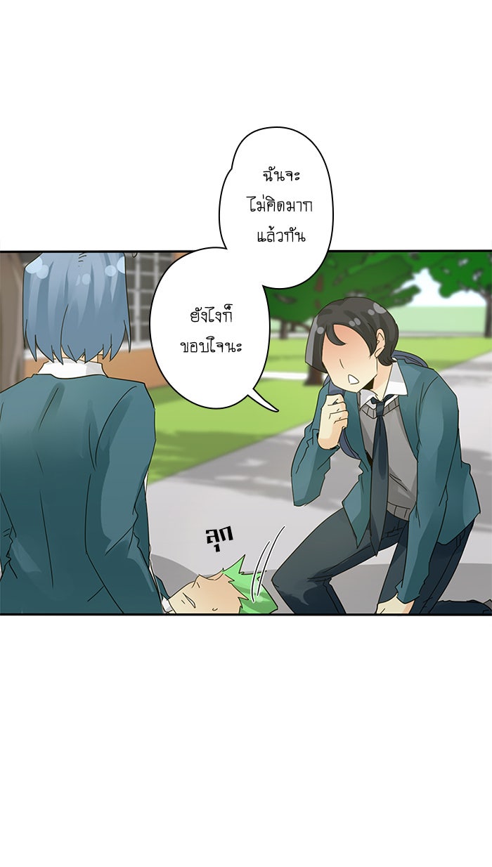 โรงเรียนเหนือมนุษย์ - หน้า 5