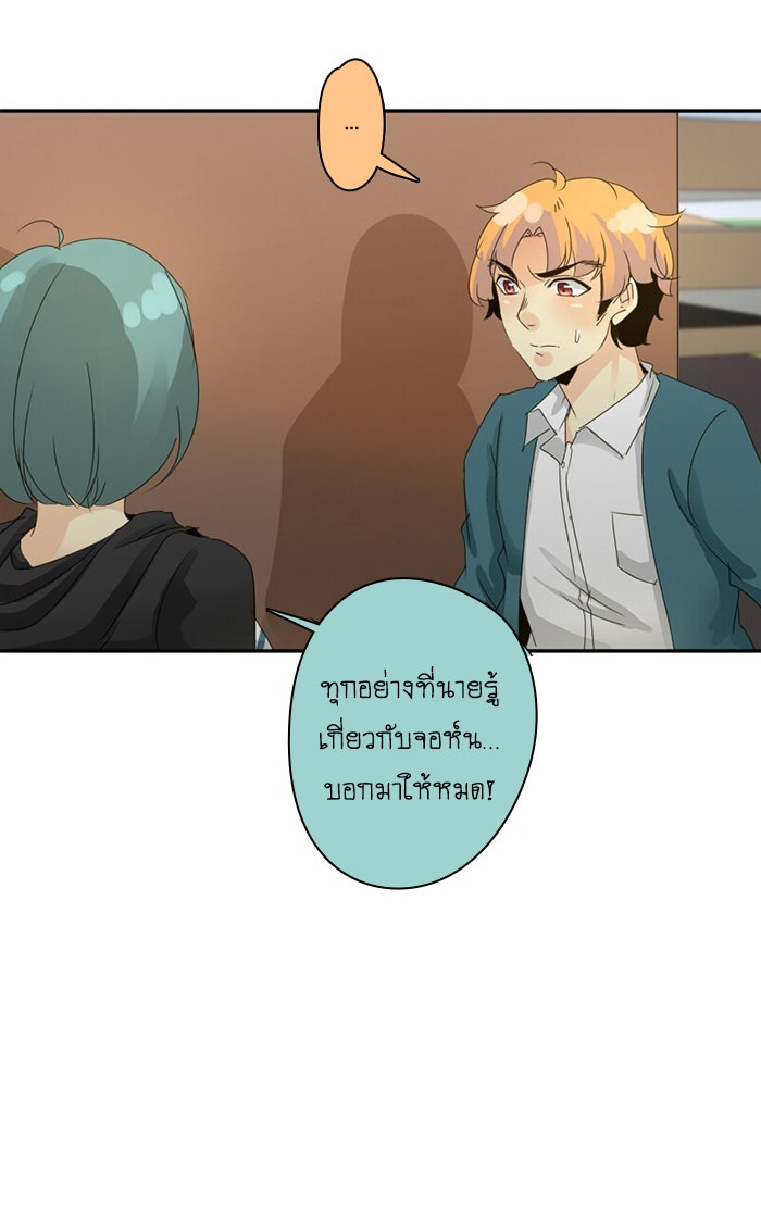 โรงเรียนเหนือมนุษย์ - หน้า 16