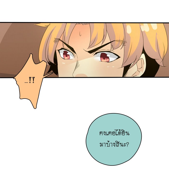 โรงเรียนเหนือมนุษย์ - หน้า 6
