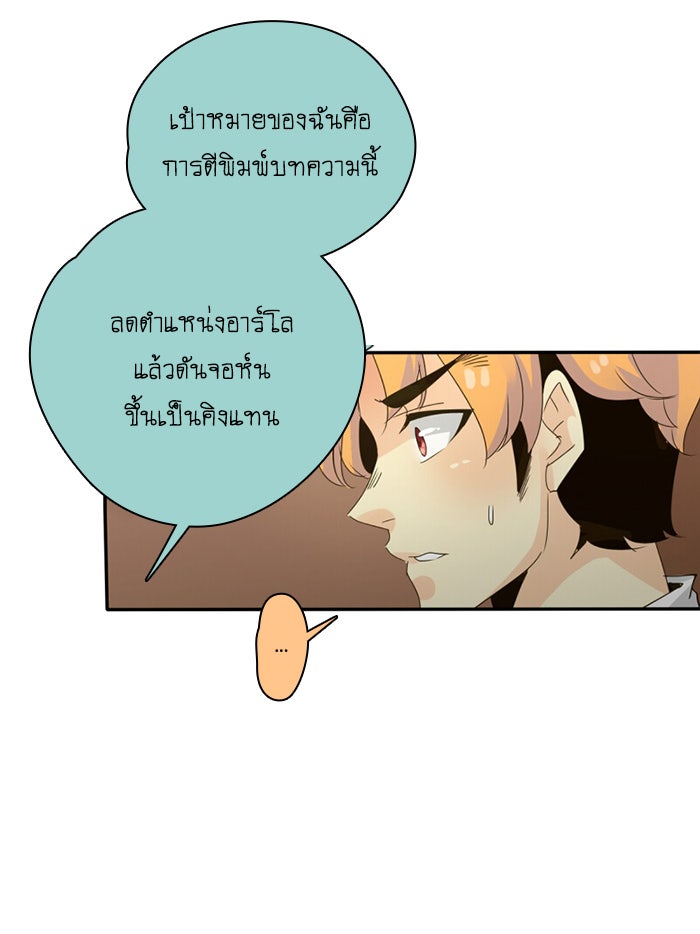 โรงเรียนเหนือมนุษย์ - หน้า 9