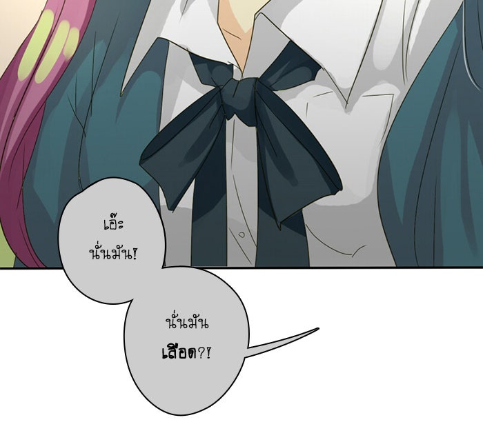 โรงเรียนเหนือมนุษย์ - หน้า 79