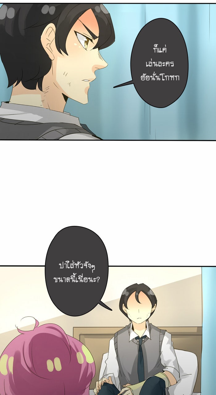โรงเรียนเหนือมนุษย์ - หน้า 44
