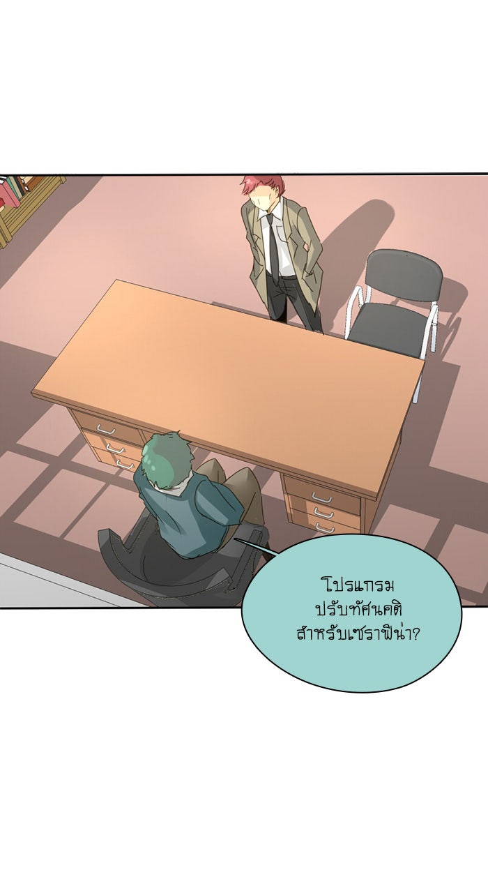 โรงเรียนเหนือมนุษย์ - หน้า 1