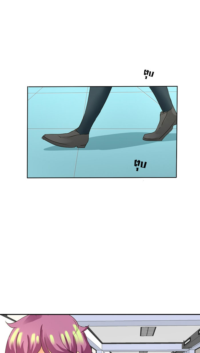 โรงเรียนเหนือมนุษย์ - หน้า 42