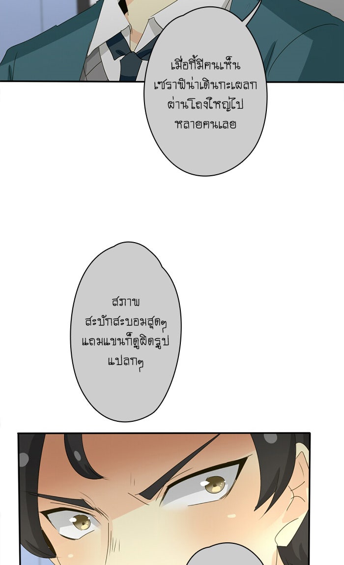 โรงเรียนเหนือมนุษย์ - หน้า 3