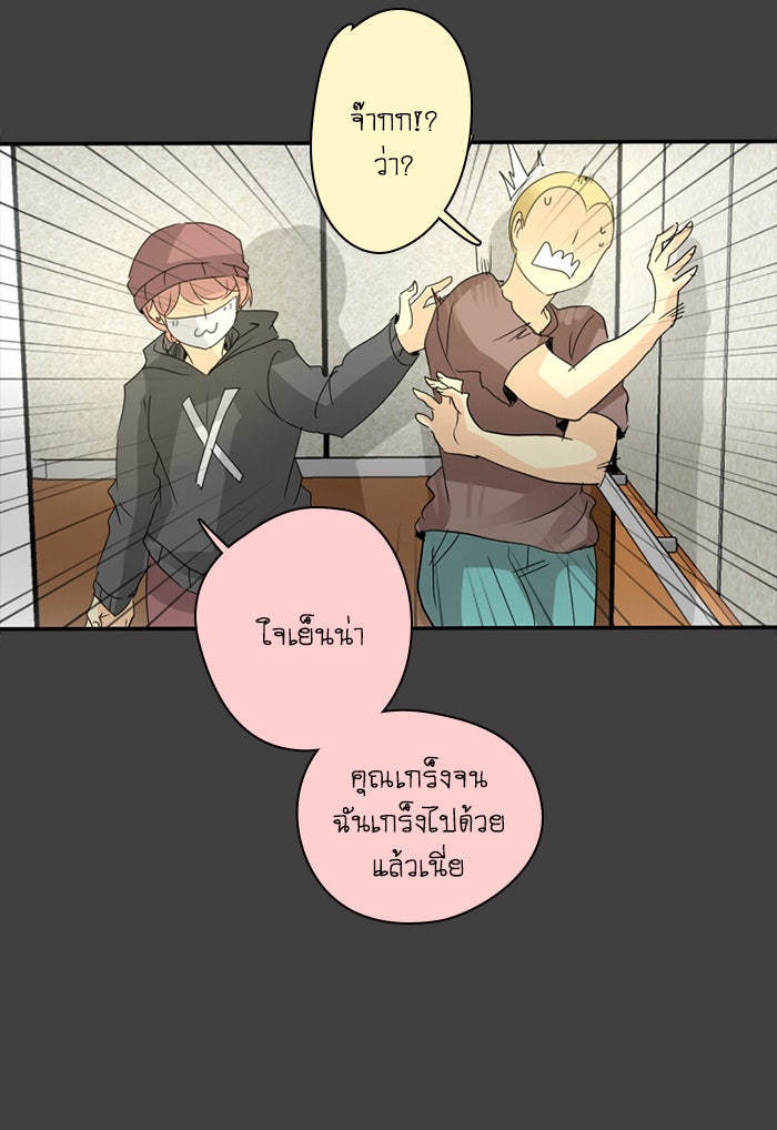 โรงเรียนเหนือมนุษย์ - หน้า 7