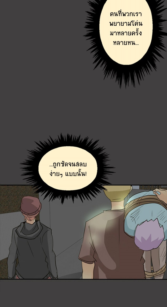 โรงเรียนเหนือมนุษย์ - หน้า 7