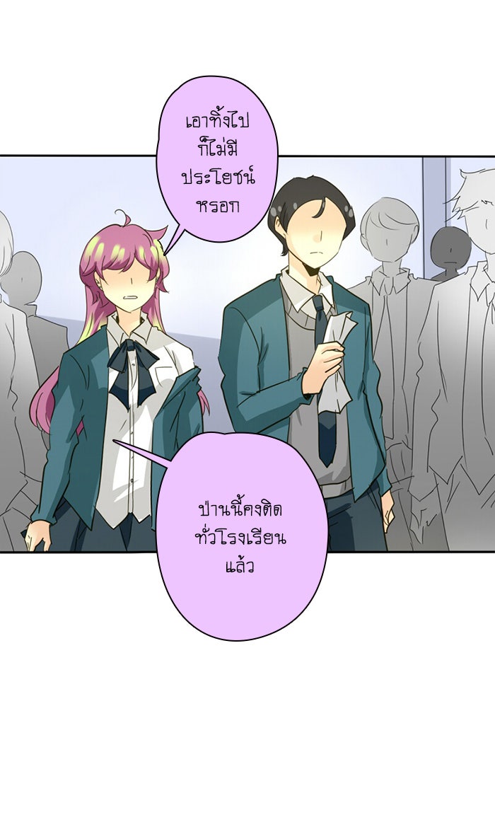 โรงเรียนเหนือมนุษย์ - หน้า 10