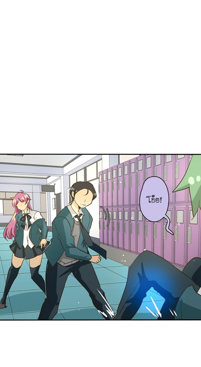โรงเรียนเหนือมนุษย์ - หน้า 36